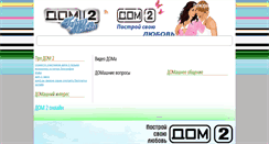 Desktop Screenshot of dom2-gorodlubvi.ru